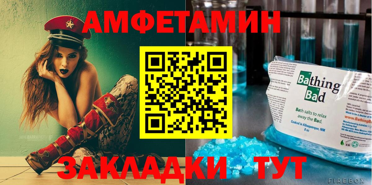 АМФ  АМФЕТАМИН 98%  Вход с VPN  Лесосибирск 