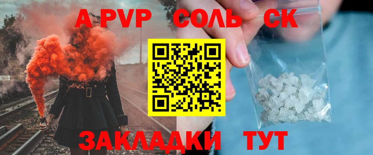 Альфа ПВП мука Лесосибирск