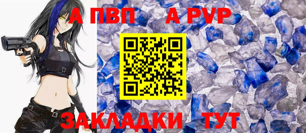 Лесосибирск  Alpha-PVP Соль  Вход с VPN  A-PVP крисы CK 