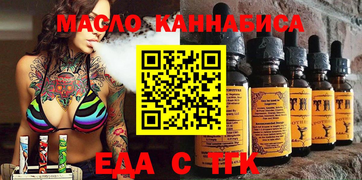 Cannafood марихуана  Вход с VPN  Лесосибирск 
