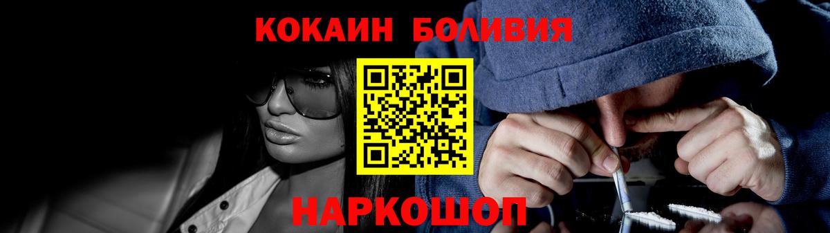 КОКАИН Колумбийский Лесосибирск