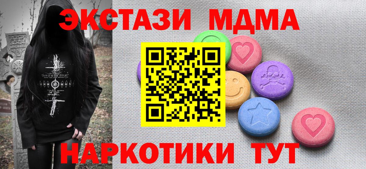 ЭКСТАЗИ 250 мг Лесосибирск