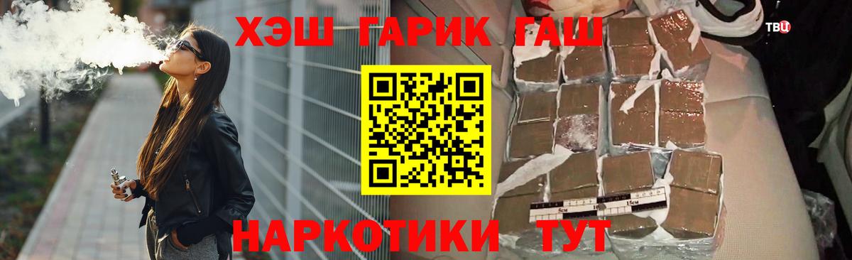 Лесосибирск  ГАШИШ убойный  Вход с VPN  где продают наркотики  ГАШИШ ice o lator 