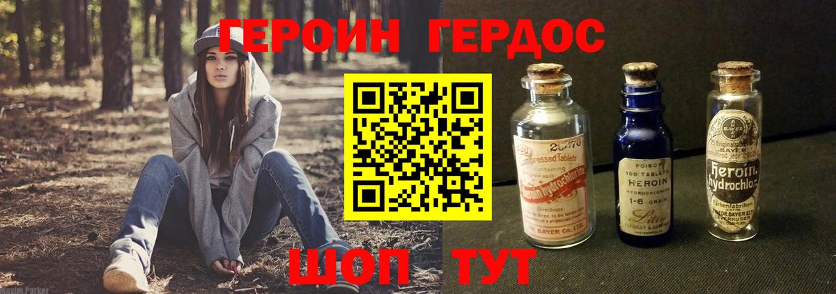 ГЕРОИН белый  Вход с VPN  Лесосибирск 