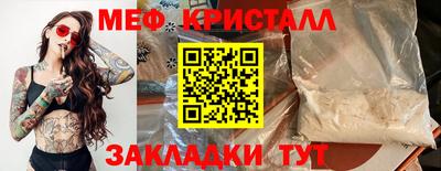 меф VHQ Северобайкальск