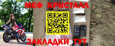меф VHQ Северобайкальск