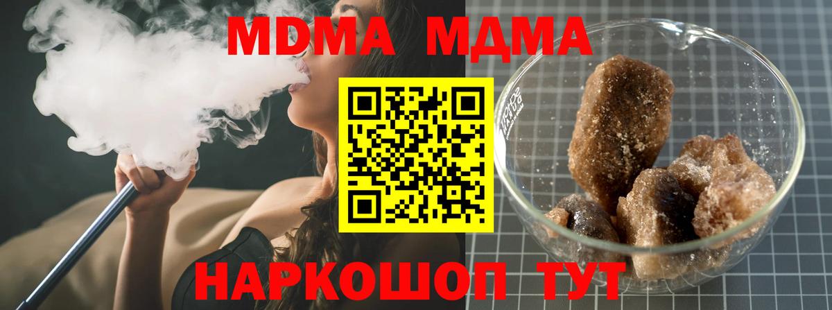 Лесосибирск  МДМА кристаллы  Вход с VPN 