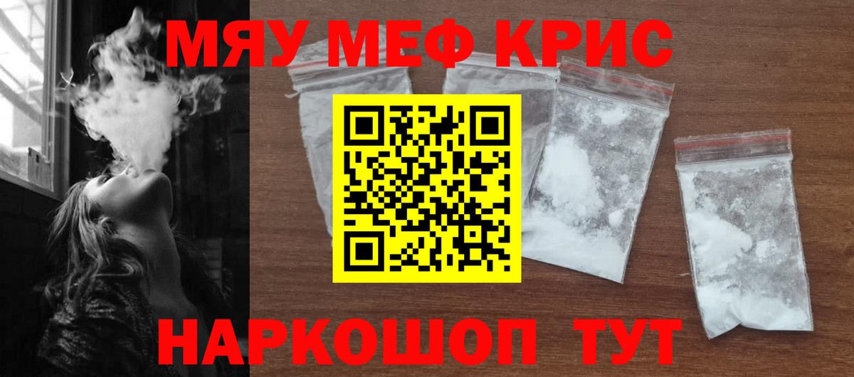 Мефедрон мука Лесосибирск