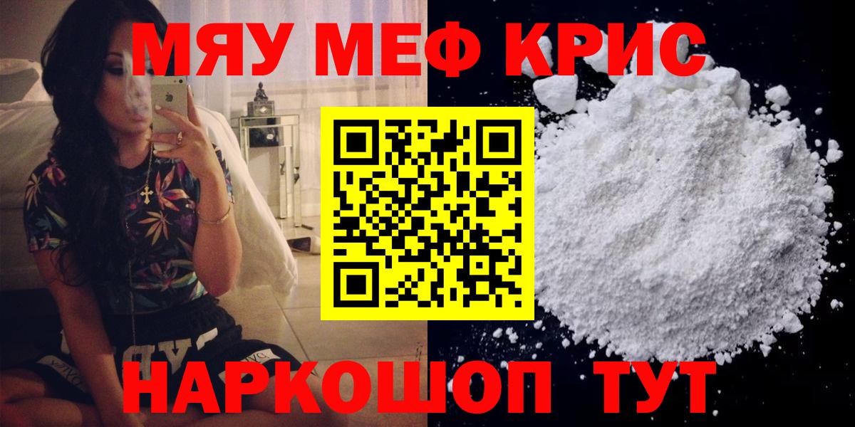 МЕФ  Мефедрон кристаллы  Лесосибирск  Вход с VPN  Меф  МЕФ 4 MMC 