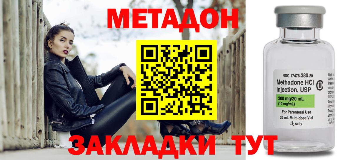 МЕТАДОН мёд  МЕТАДОН methadone  Лесосибирск  Вход с VPN 
