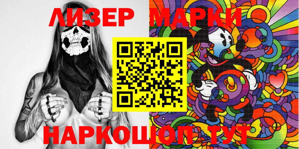 Марки NBOMe 1,8мг Лесосибирск