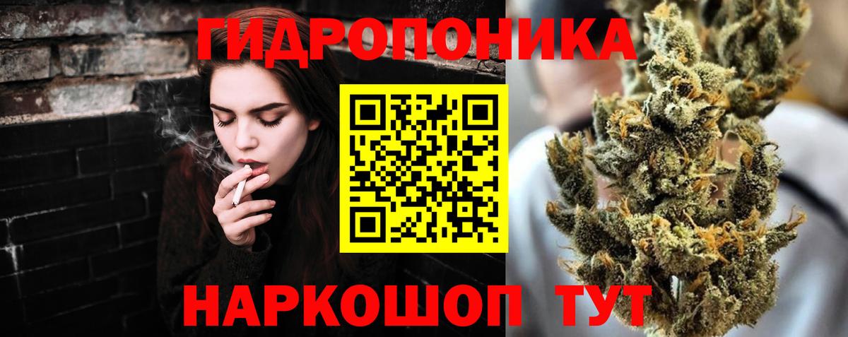Лесосибирск  Канабис ГИДРОПОН  Бошки марихуана ГИДРОПОН  Вход с VPN  Шишки марихуана Ganja 